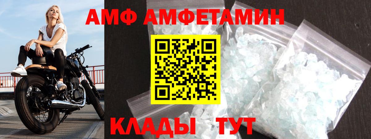 Amphetamine Premium Михайловск