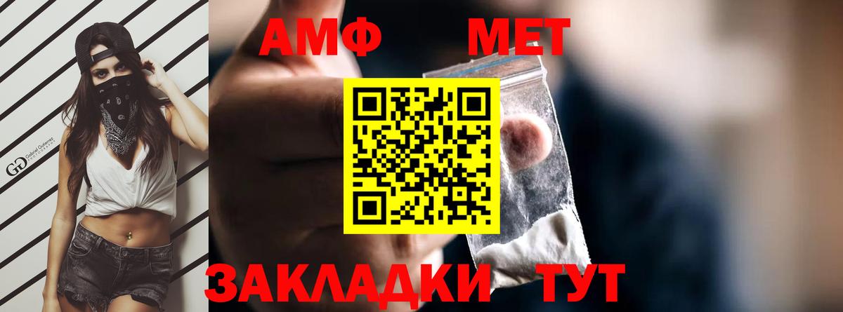 АМФЕТАМИН Розовый  Вход с VPN  Михайловск 