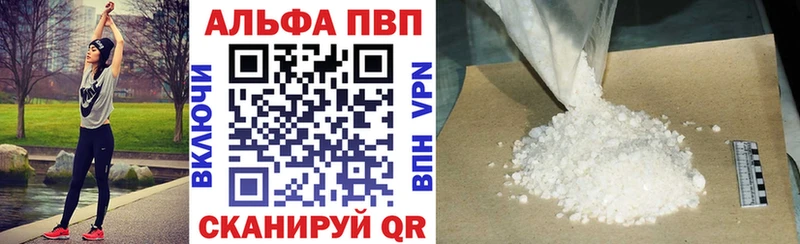 Alpha PVP VHQ  Михайловск 