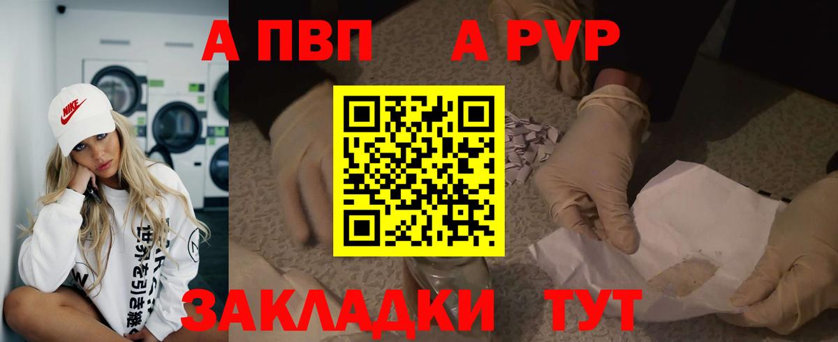 Alfa_PVP VHQ  APVP Соль  Вход с VPN  Михайловск  Alpha PVP крисы CK 