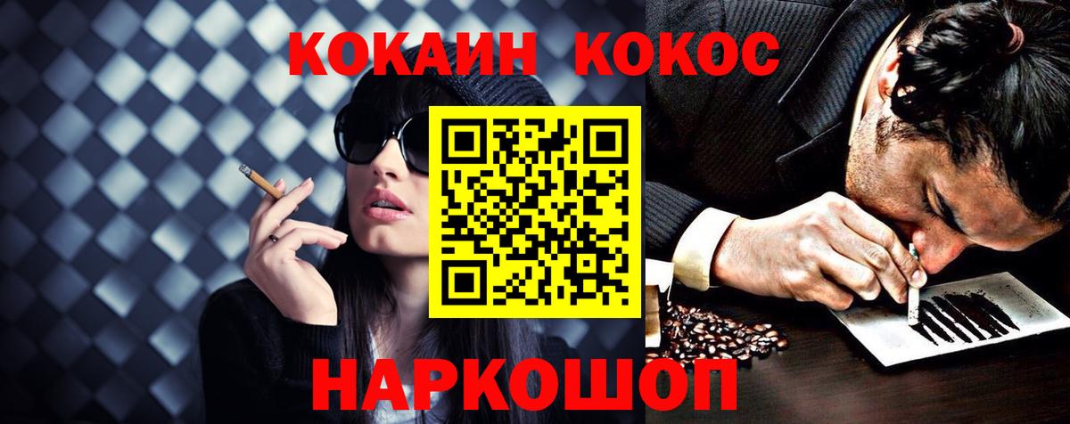 Михайловск  COCAIN Перу  Cocaine  купить   COCAIN Колумбийский  Вход с VPN 