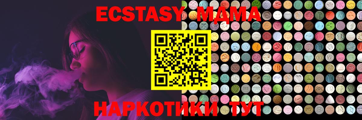 Михайловск  ЭКСТАЗИ 280мг  Ecstasy ешки  Вход с VPN 