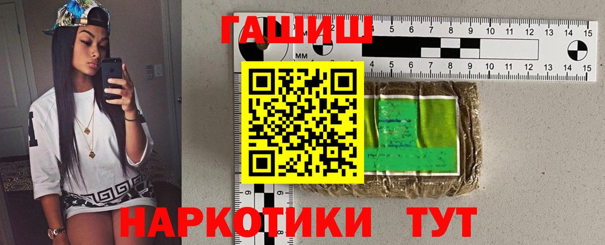 Гашиш  Гашиш индика сатива  Михайловск  Вход с VPN  ГАШИШ гашик 