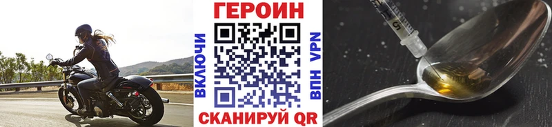 ГЕРОИН хмурый  Михайловск 