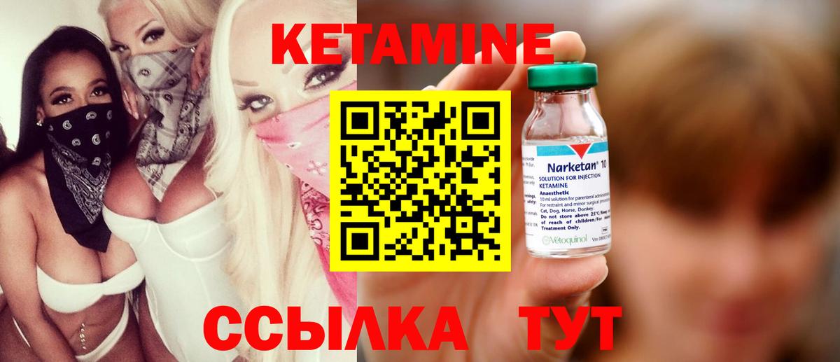 КЕТАМИН VHQ  Вход с VPN  Михайловск  Кетамин VHQ 