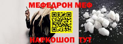 мяу мяу кристалл Волгодонск