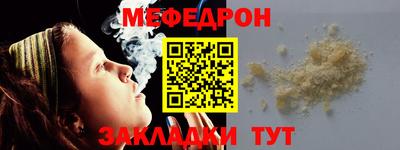 мяу мяу кристалл Волгодонск