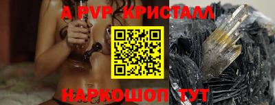 мяу мяу кристалл Волгодонск