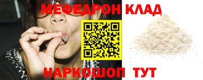 мяу мяу кристалл Волгодонск