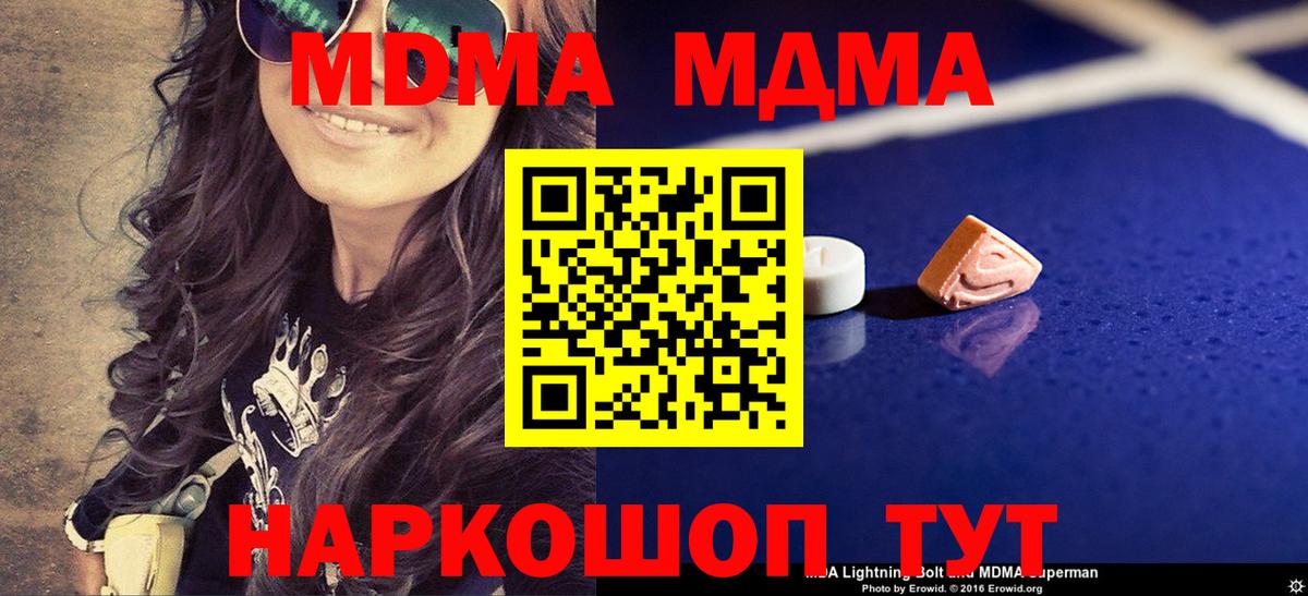 МДМА crystal  МДМА  Вход с VPN  Михайловск  МДМА молли 