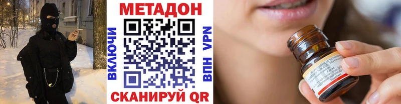 Метадон VHQ хочу Михайловск