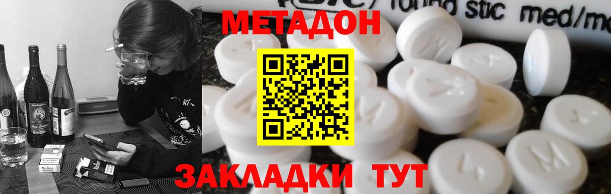 Метадон белоснежный Михайловск