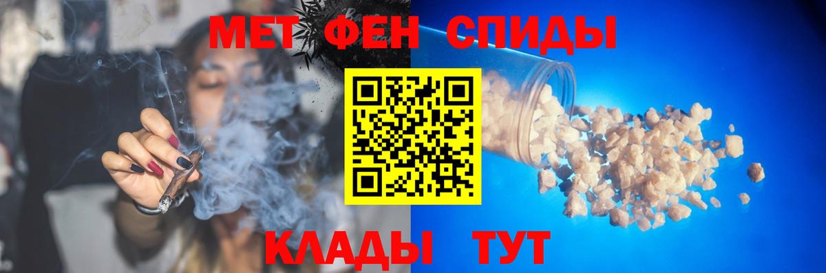 Метамфетамин мет  Вход с VPN  Михайловск 