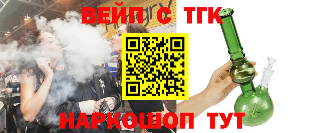 ТГК вейп  Вход с VPN  Михайловск  купить   Дистиллят ТГК THC oil 