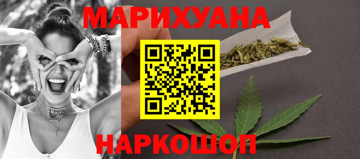Михайловск  Шишки марихуана Ganja  Вход с VPN  Марихуана LSD WEED  Бошки Шишки White Widow 